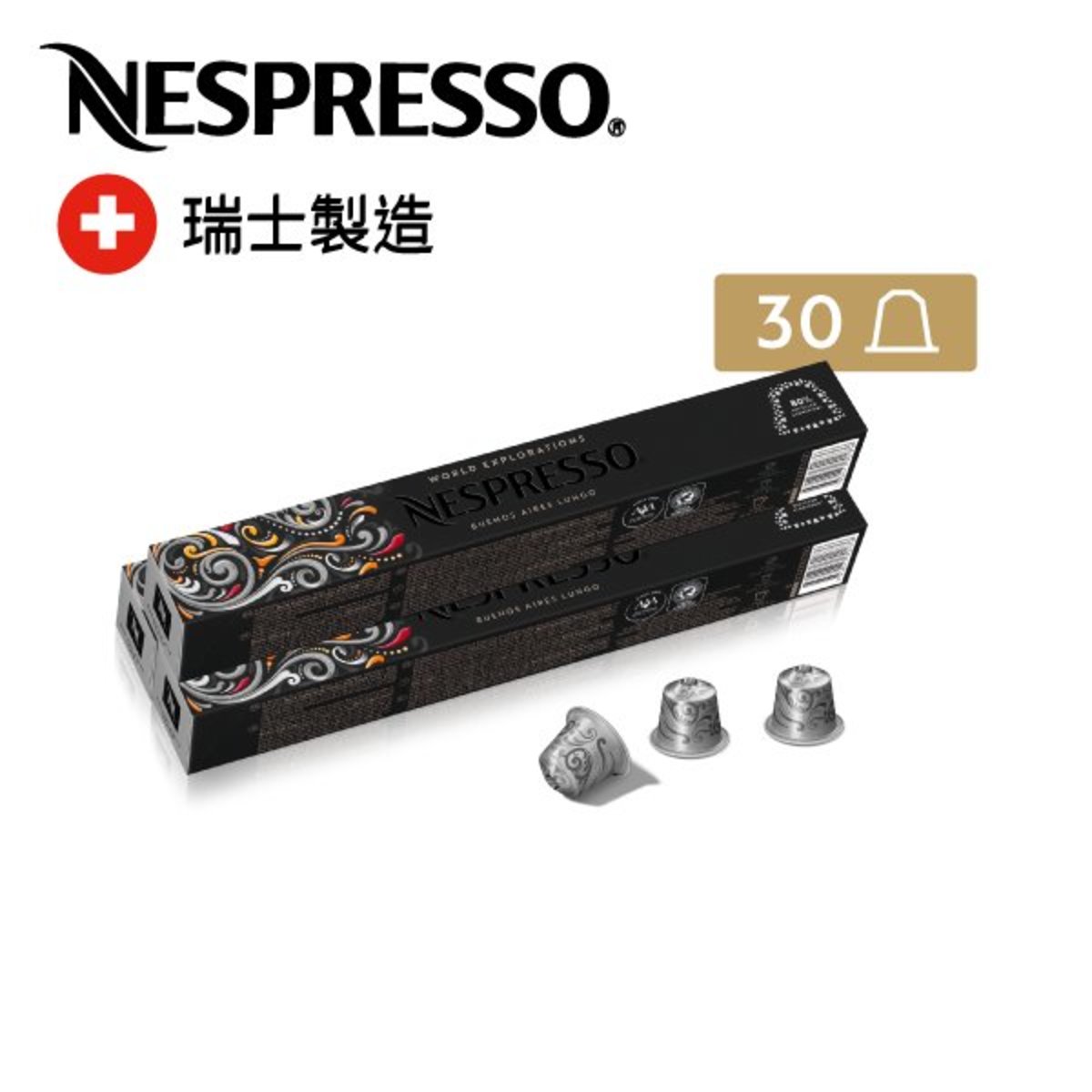 nespresso buenos aires lungo nespresso buenos aires lungo