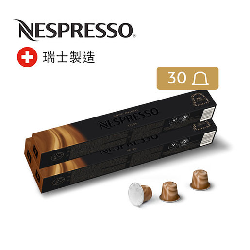 Nespresso | Scuro Coffee Capsules x 3 