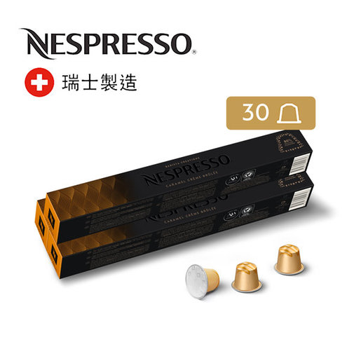 Nespresso | Caramel Crème Brûlée Coffee 