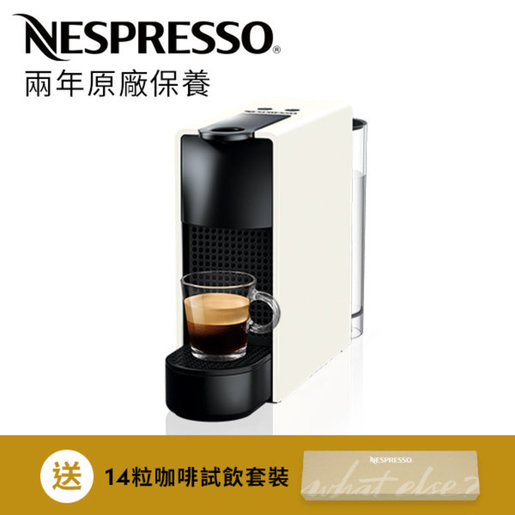 Pebish adelig perler Nespresso | C30 Essenza Mini Coffee Machine, Pure White | HKTVmall The  Largest HK Shopping Platform