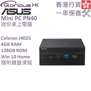 華碩mini Pc Pn40 Celeron J4025 迷你桌上電腦香港行貨pn40 529zv Moredeal 比較香港過千間網店 超過一百五十萬件產品