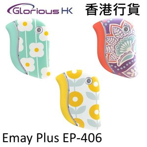 Emay Plus 纖面排毒美顏儀 限量版 香港行貨 [3色]