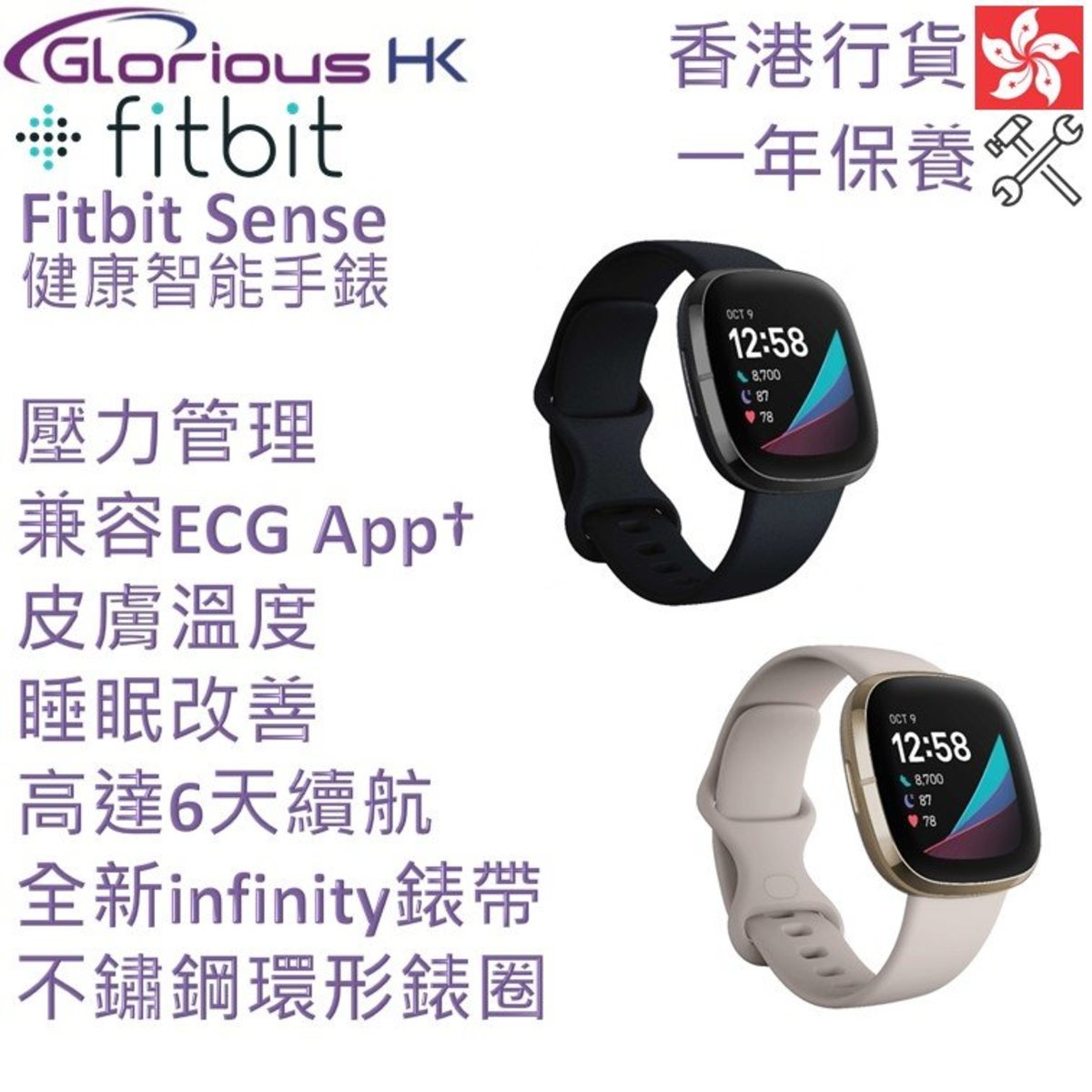 fitbit sense gps