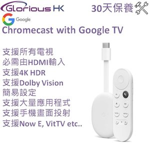 Google Chromecast with Google TV 智能電視裝置 平行進口 美國版