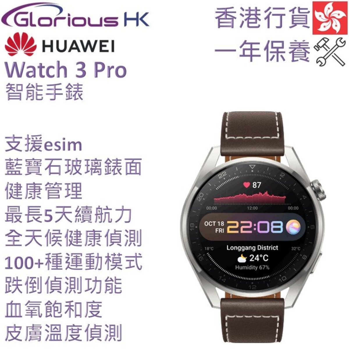 Huawei | Watch 3 Pro 48mm Smartwatch | HKTVmall The Largest HK Shopping  Platform