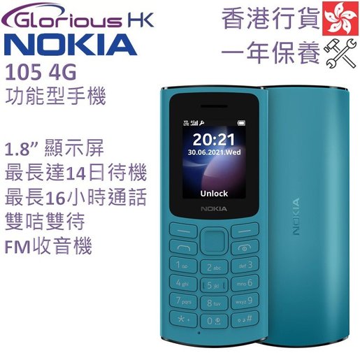 nokia mobile hk