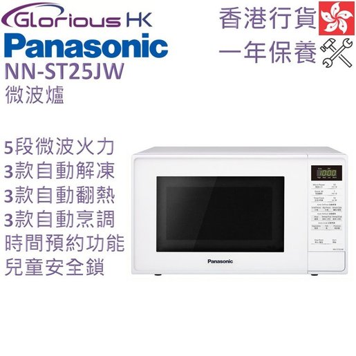 panasonic microwave nn st25jw