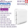 AUT3234/97 櫥下型濾水器 香港行貨 (包基本安裝)