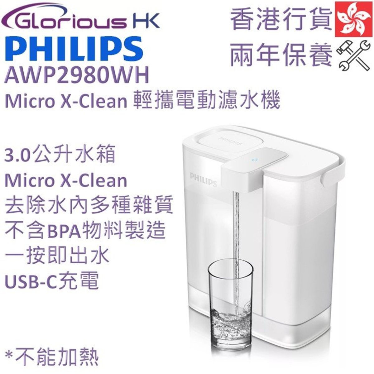 Instant water filter AWP2980WH/97