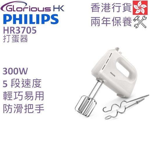 Philips egg outlet beater