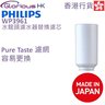 WP3961 水龍頭濾水器替換濾芯