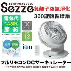 西哲 日本sezze西哲360旋轉左右設計靜音日系設計9吋循環風扇循環扇座地扇座檯扇ss 648三腳插頭香港行貨黑白色 顏色 黑白色