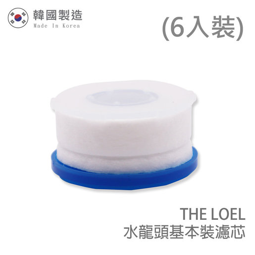 The Loel 6入普通裝水龍頭濾芯 Tlv300適用 韓國洗臉台過濾器水龍頭濾水器濾芯 過濾鐵鏽 浮游物 Hktvmall 香港領先網購平台