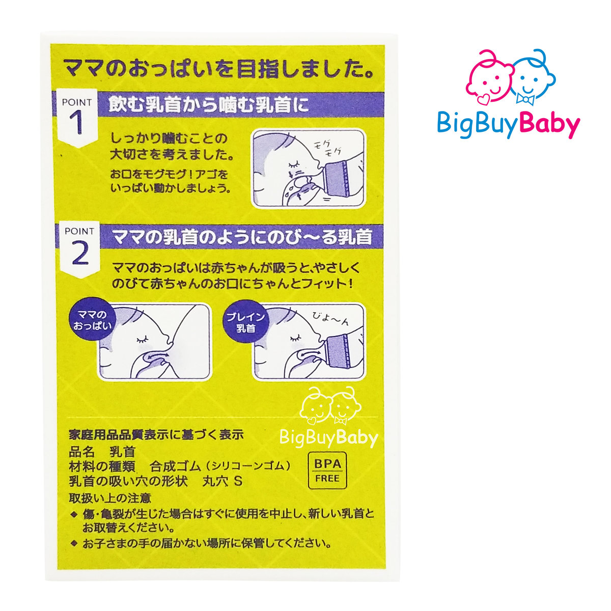 Betta Nipple Wide Neck O Hole M Size 2 Pack From 6 Months 6049 Hktvmall The Largest Hk Shopping Platform