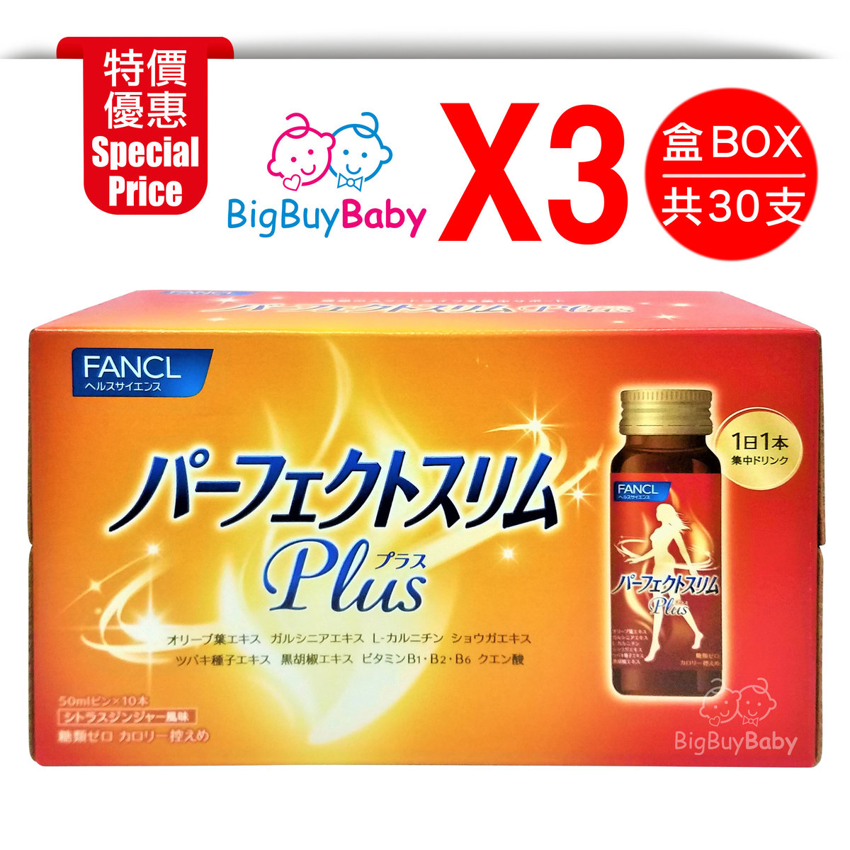 ギフ_包装 パーフェクトスリム ドリンク Plus 10日分 FANCL サプリ サプリメント 健康食品 美容 ダイエットサポート オリーブ葉エキス lカルニチン  カルニチン ガルシニア 生姜 ビタミンb ビタミン 健康ドリンク 男性 女性 ビタミンb1 ビタミンb2 qdtek.vn