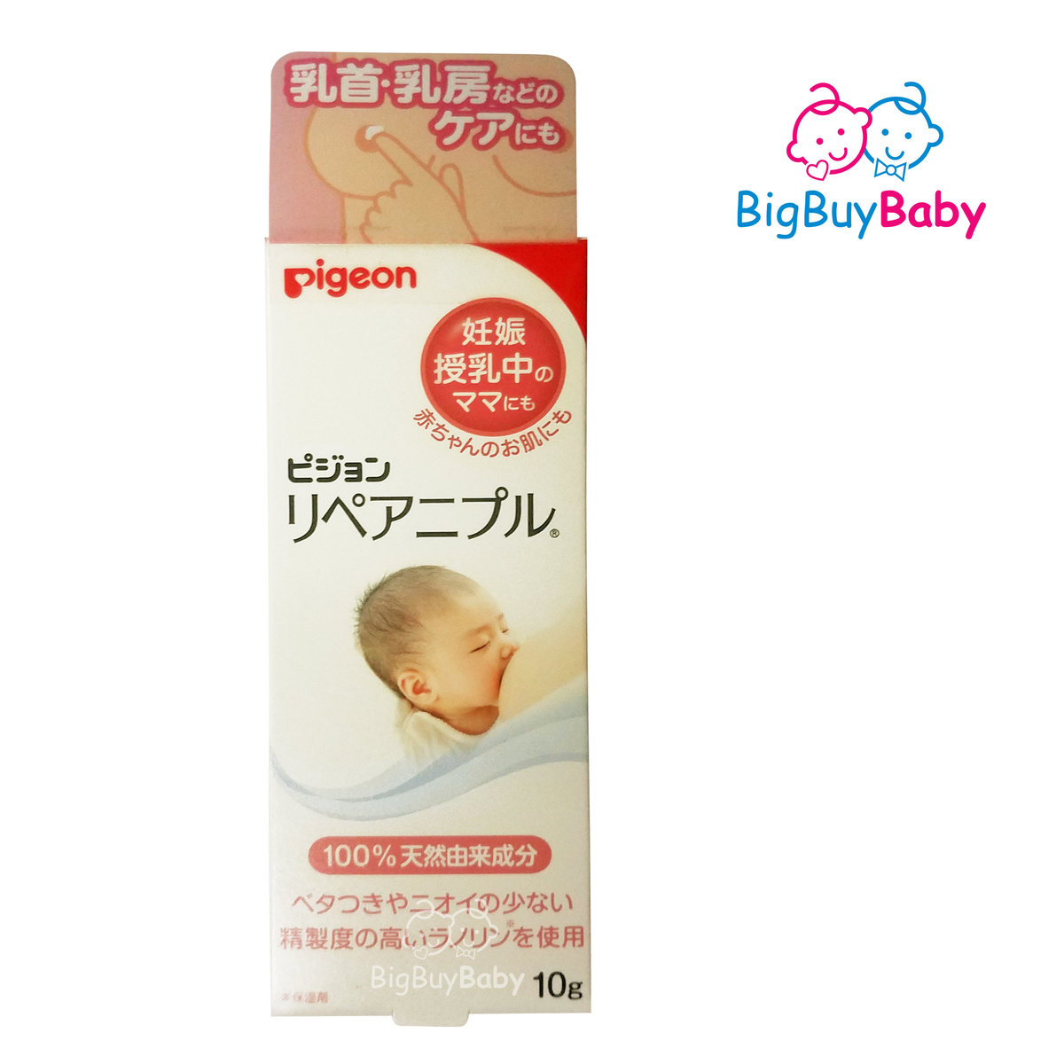 Pigeon 純天然羊脂乳頭膏10g 新舊版隨機 Hktvmall 香港最大網購平台