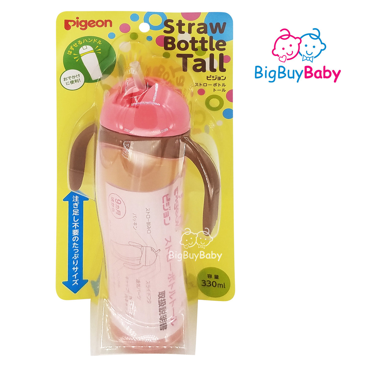 pigeon water bottle for baby