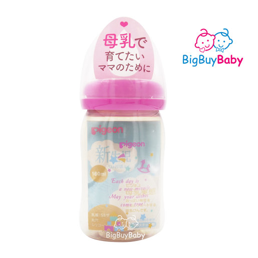 pigeon water bottle for baby