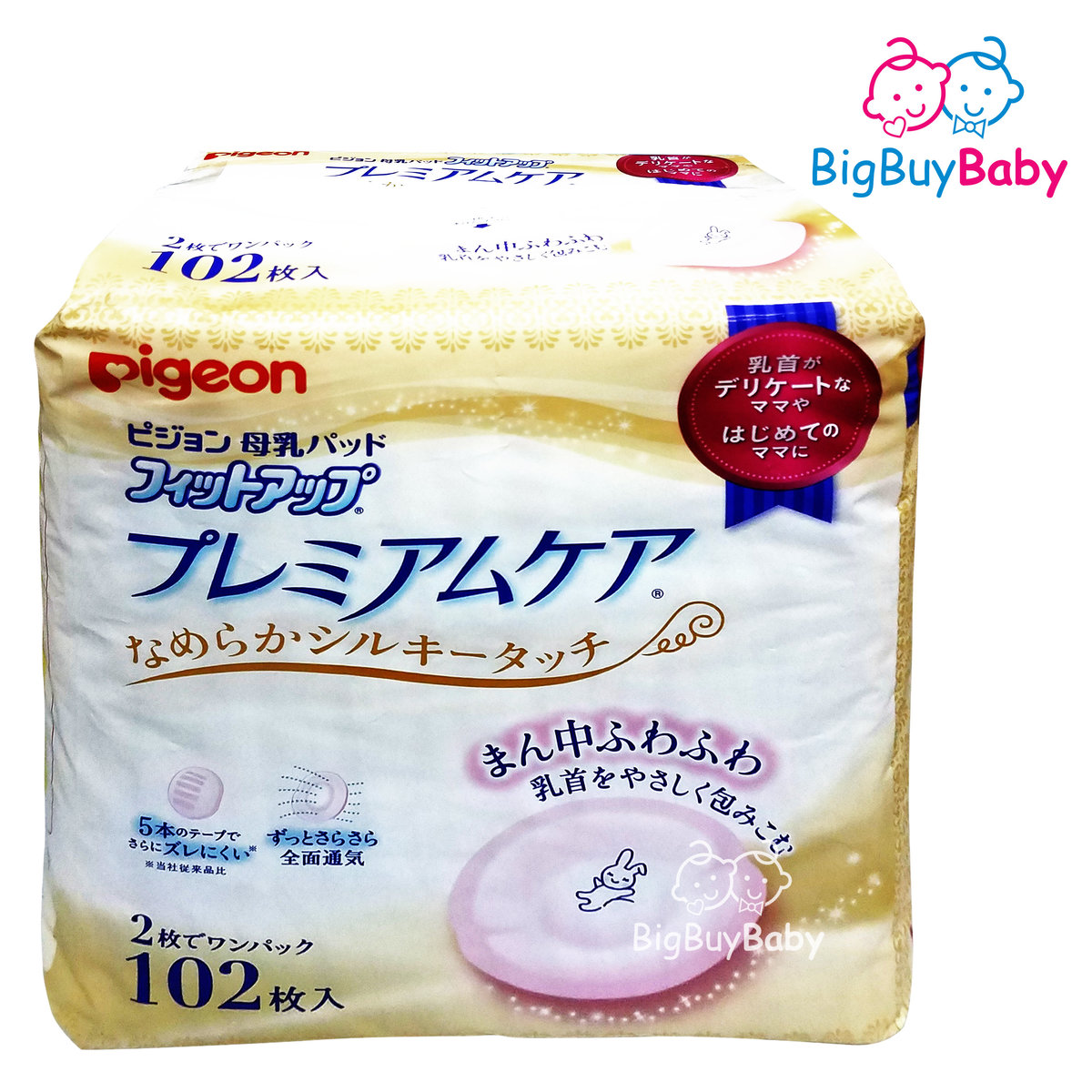 超安い品質 ピジョン 母乳パッド フィットアップ 168枚 nmef.com