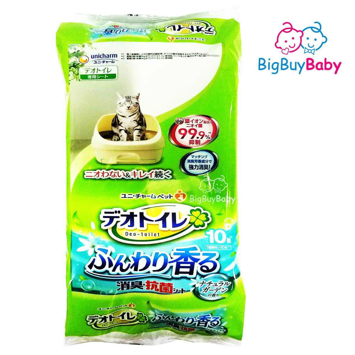 unicharm Deo Toilet Deodorizing Antibacterial Sheet Natural