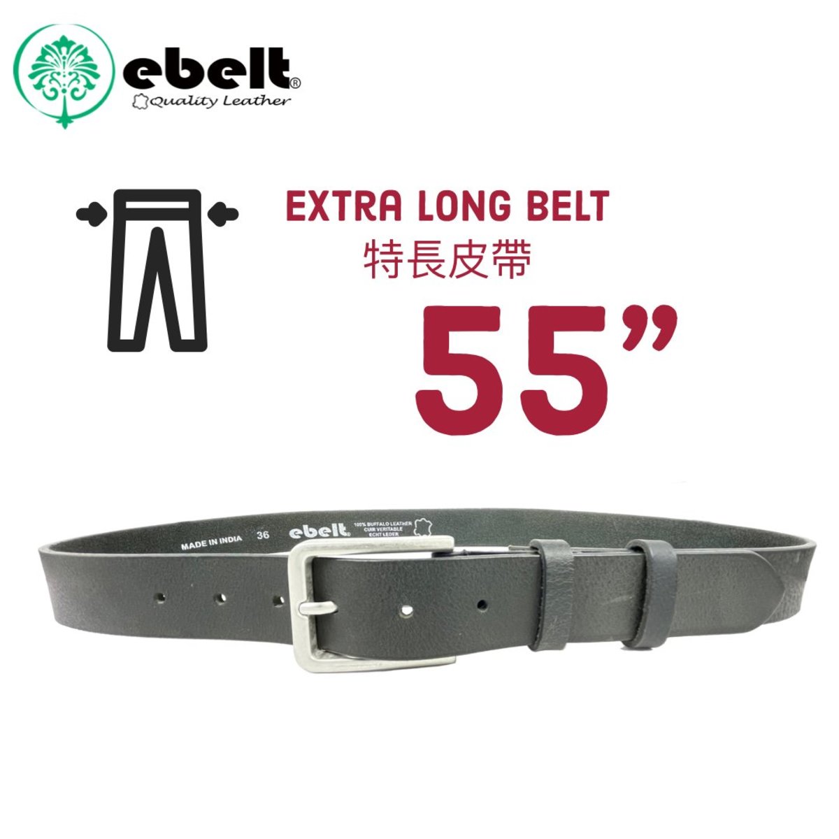 ［香港品牌 EBELT] 特長真皮皮帶 3.2cm - EBC0328A - 55”