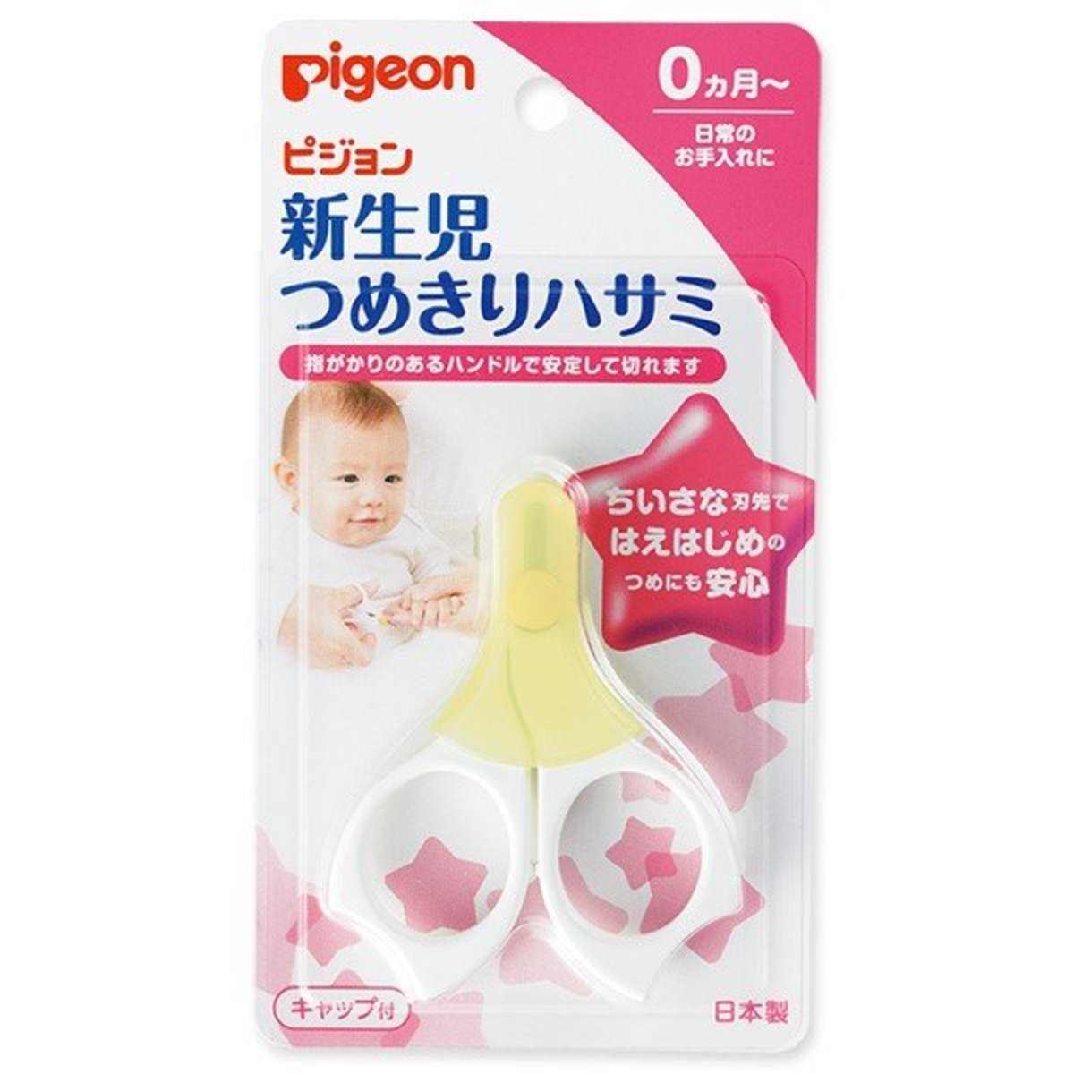 baby nail cutter online shopping