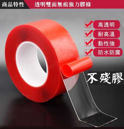 3m 10mm double sided tape