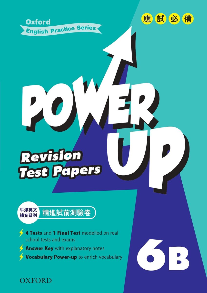 Power Up Revision Test Papers 6B｜P6｜牛津大學出版社