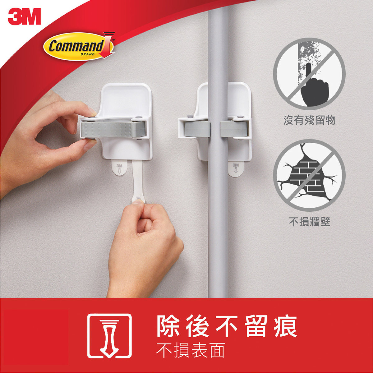 Command Strip Broom Holders To Secure Shower Hose