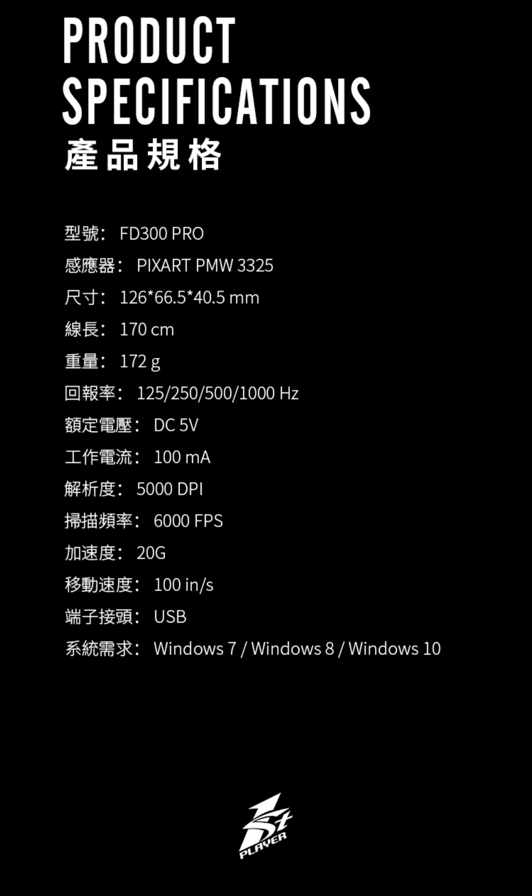 首席玩家 1stplayer Fd300 Pro 火舞者rgb 電競滑鼠 香港電視hktvmall 網上購物