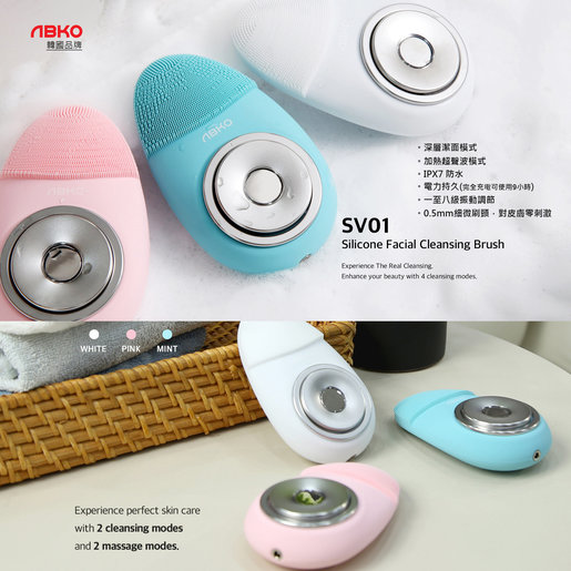 Abko 韓國品牌 Sv01 洗面機無線facial機 粉紅 潔面機 美容儀 提拉儀 面部按摩器ipx7 充電式 超聲波 卸妝 塑形 深層潔面 顏色 粉紅色