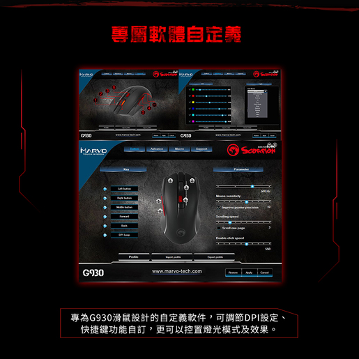 Marvo G930 Rgb Gaming Mouse 電競滑鼠專属軟體e Sport Rgb Mouse Hktvmall Online Shopping