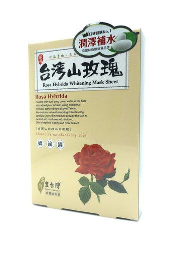 Lovemore 豐台灣台灣山玫瑰水白面膜5片 盒 Hktvmall 香港最大網購平台