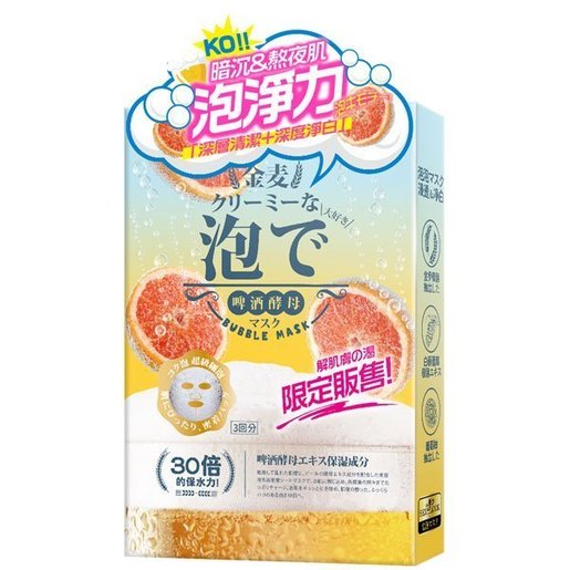 極美肌 啤酒酵母淨白泡泡面膜3入 盒 Hktvmall 香港最大網購平台