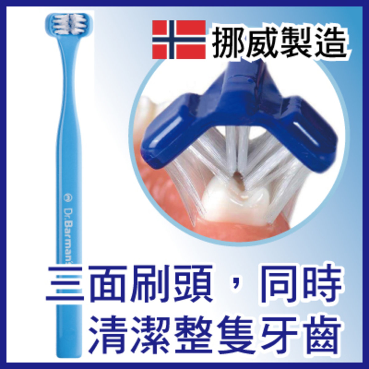 Superbrush Toothbrush [Blue] (0-6yrs kids)