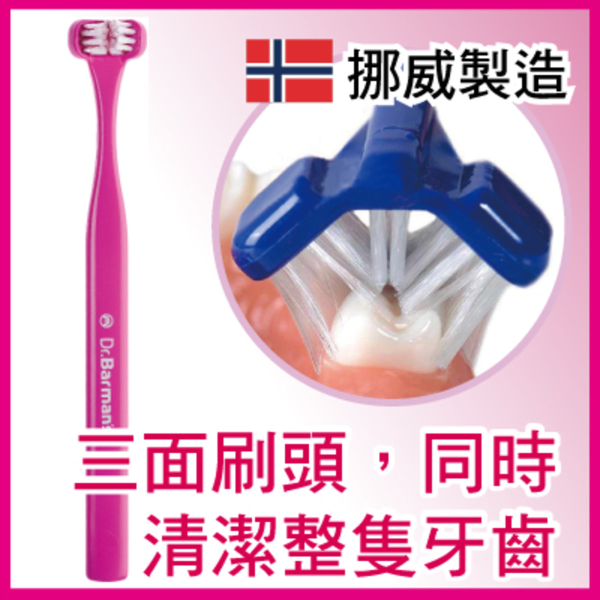 Superbrush Toothbrush [Pink] (0-6yrs kids)