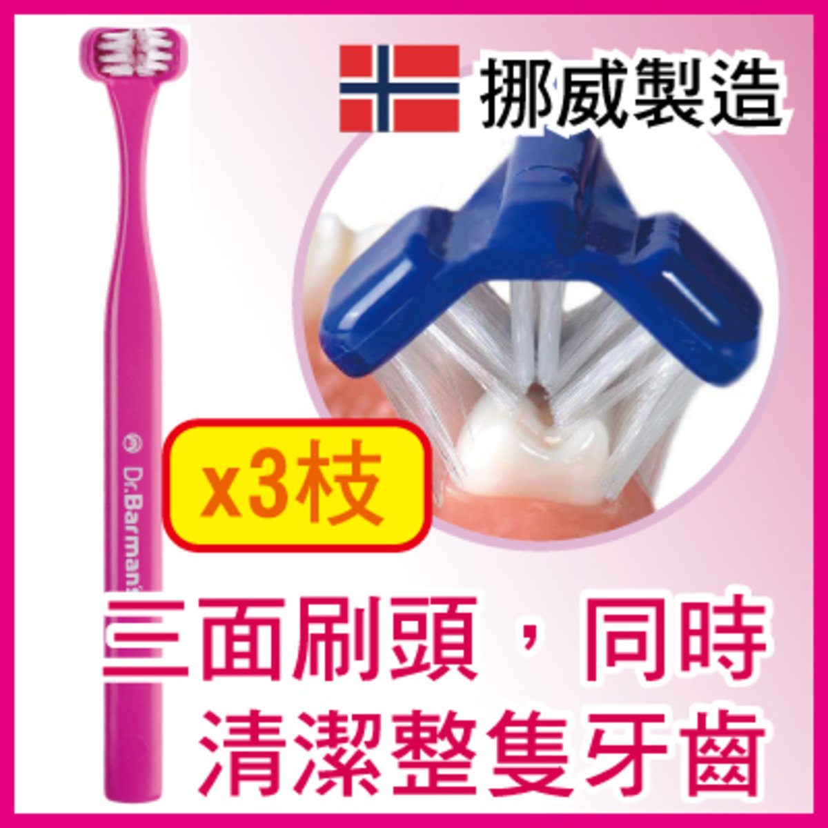 Superbrush Toothbrush [Pink] x 3 pack (0-6yrs kids)