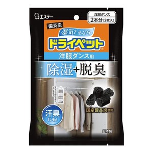 雞仔牌 備長炭消臭掛裝抽濕袋2枚入 平行進口 Hktvmall 香港最大網購平台