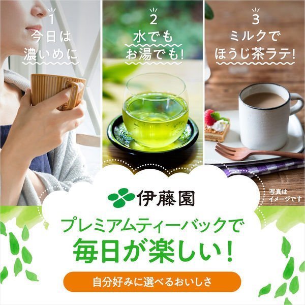 伊藤園 お～いお茶 宇治抹茶入り玄米茶 20袋入 200g