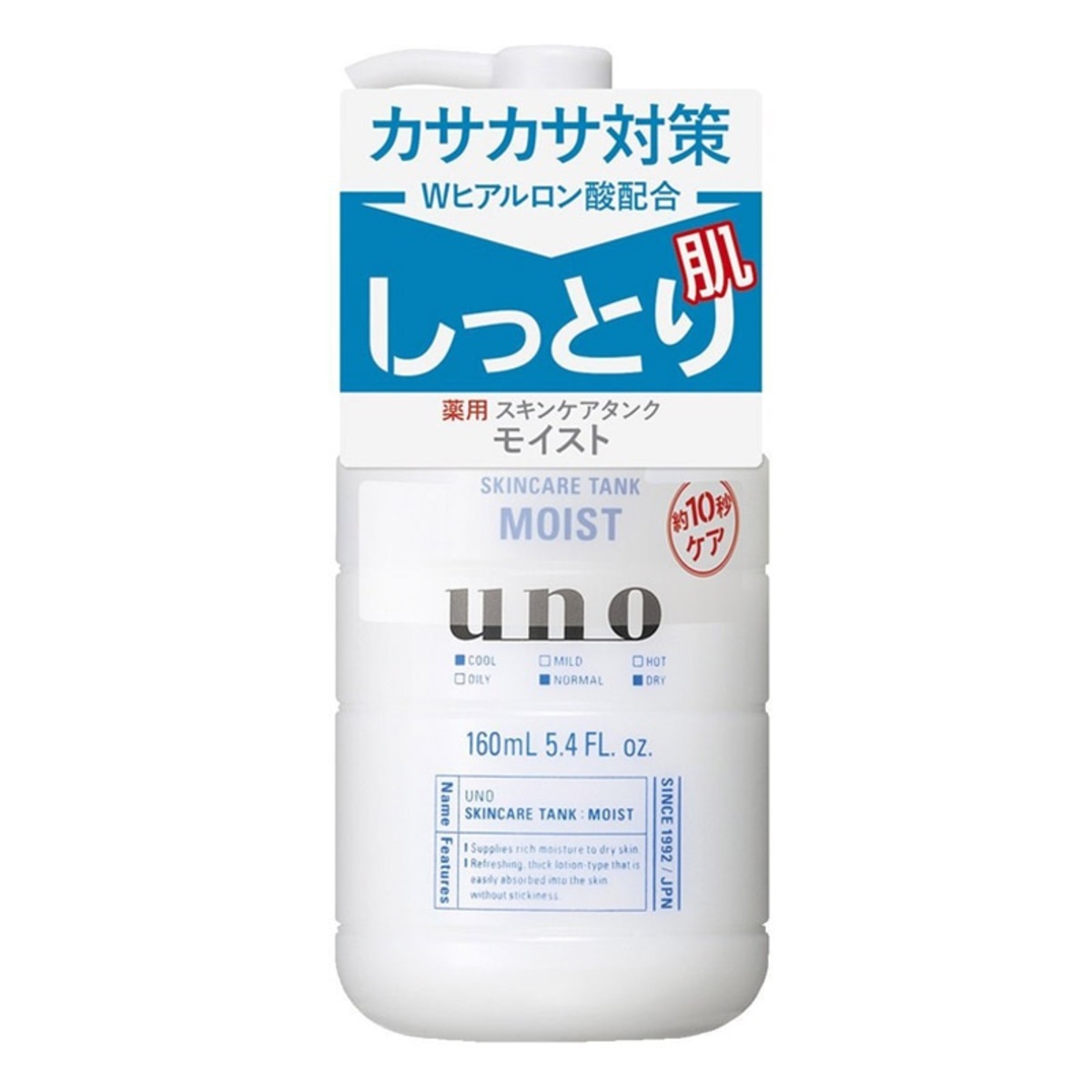 資生堂| 男士專用三合一防敏感滋潤保濕型調理乳液160ml (藍色) [平行 