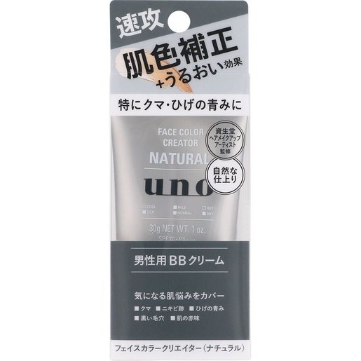 Shiseido Uno 男士專用bb Cream 30g Spf30 Pa 自然膚色 Shiseido 資生堂uno 平行進口 Hktvmall 香港最大網購平台