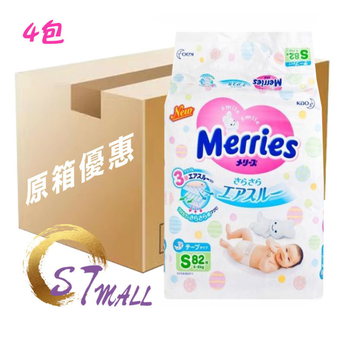buy merries diapers online