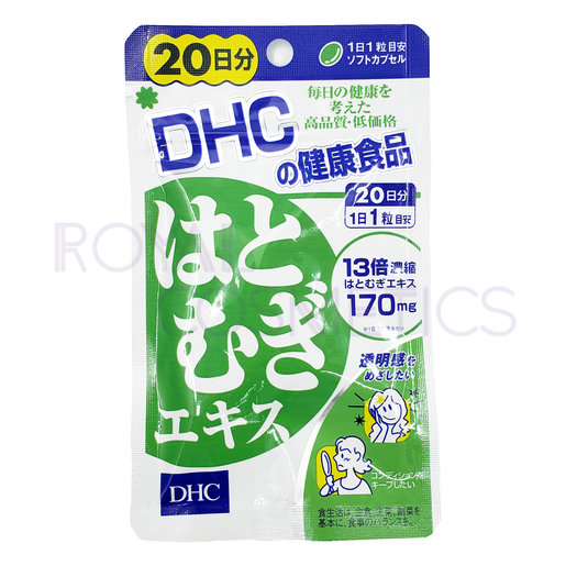 Dhc 薏仁祛濕去水美白丸粒 日份 香港電視hktvmall 網上購物