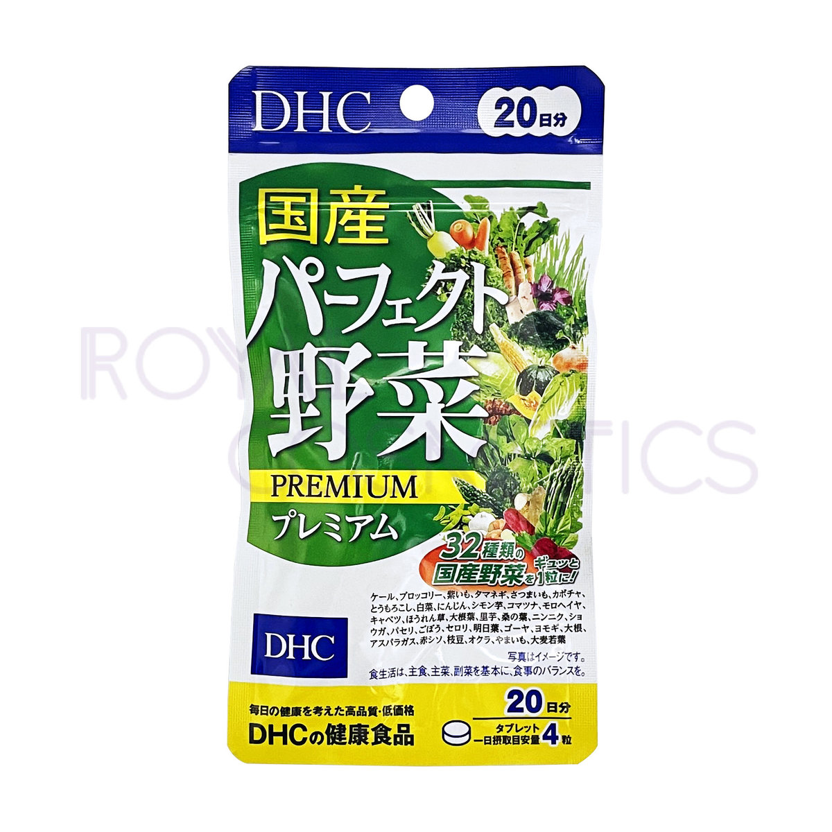 Dhc 野菜綠色濃縮補充精華80粒 日份 Hktvmall 香港最大網購平台