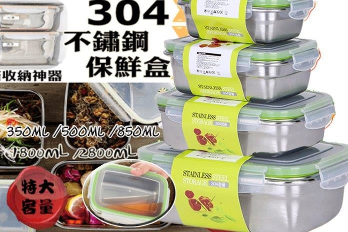 Stainless Steel Lunch Box 1800ml