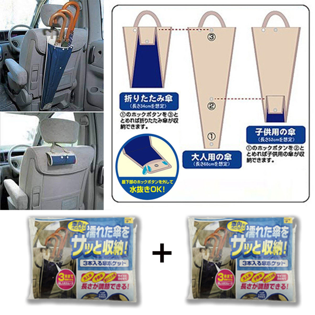 2 sets Japan style Hanging Waterproof Umbrella Storage Holder