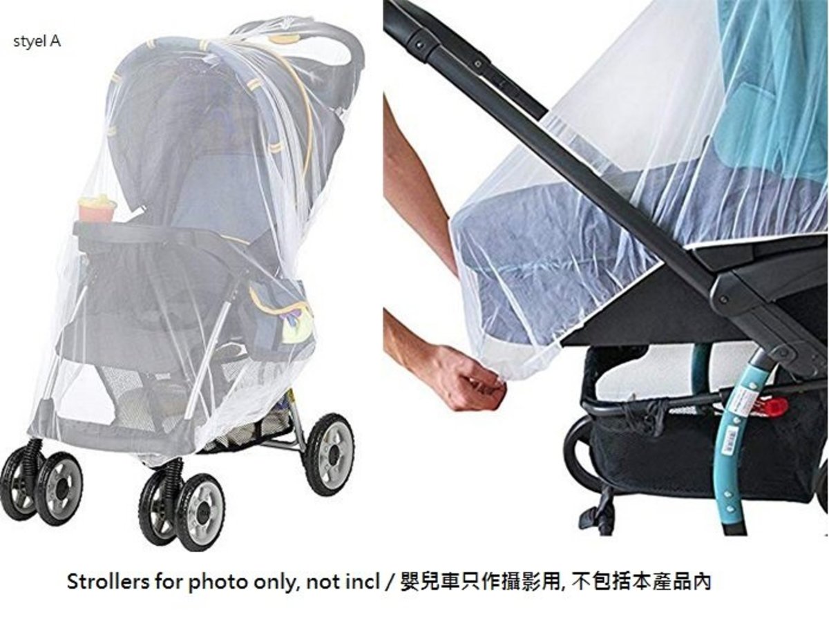 baby stroller net cover