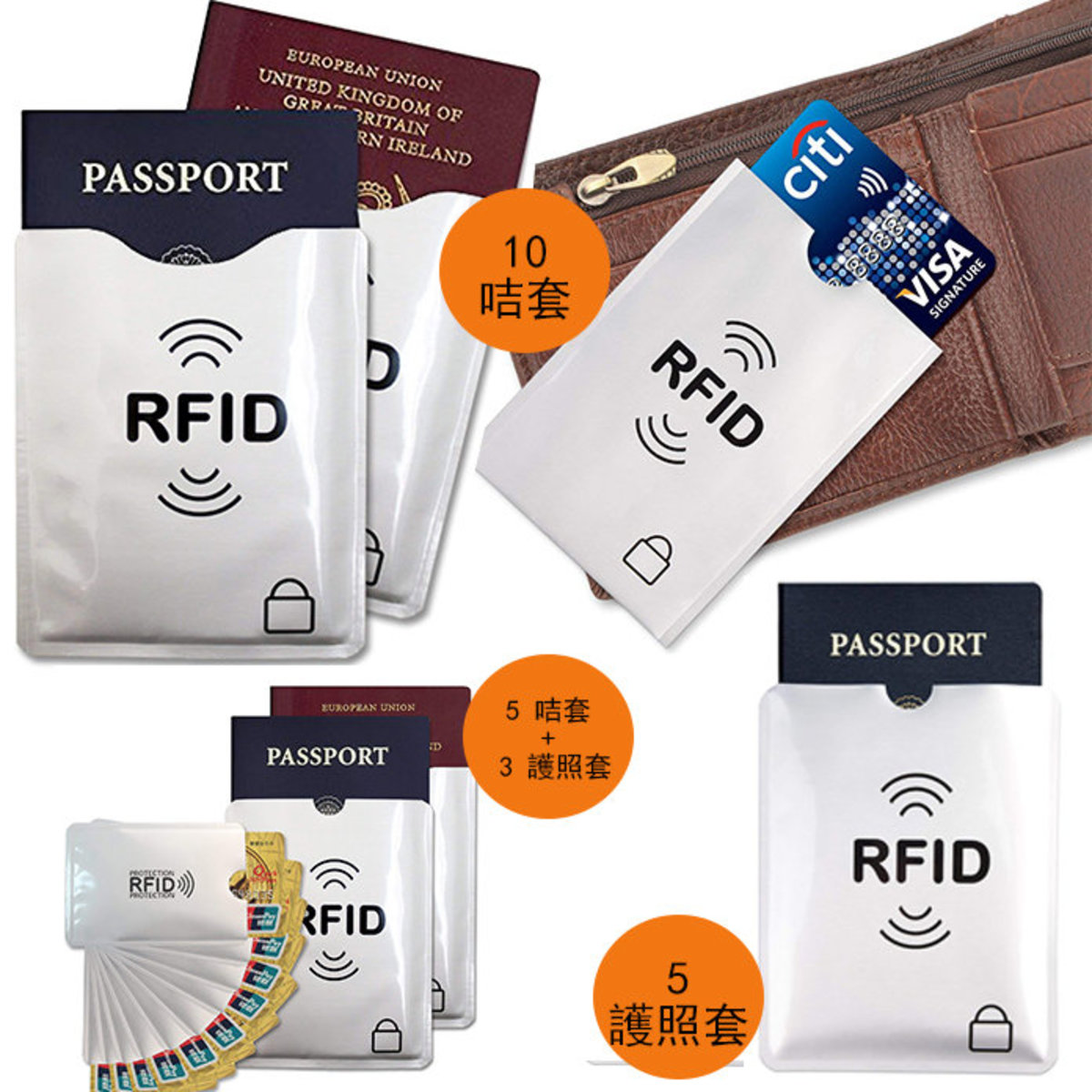 Pacific Olympia | RFID安全防盜刷NFC卡套(5 咭套+3 護照套) (銀色款) (+/-1片) | 尺碼: 8 |  HKTVmall 香港最大網購平台