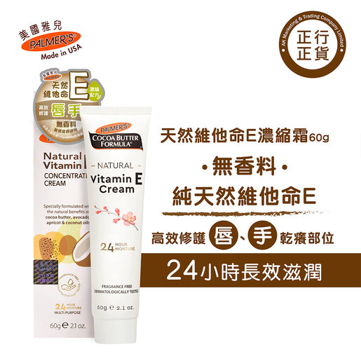 palmer's natural vitamin e concentrated cream 60g