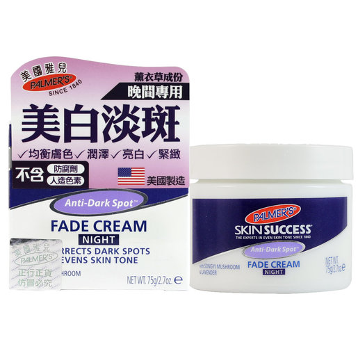 palmer's skin success fade cream night